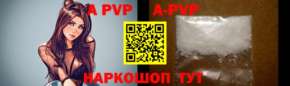 Alpha PVP СК КРИС Владикавказ
