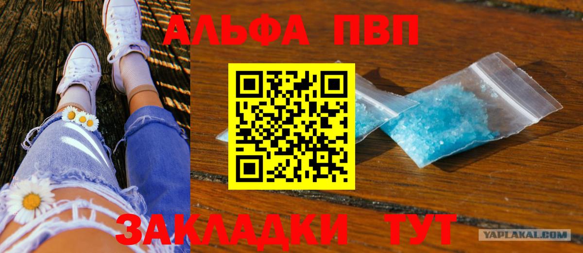APVP  Alpha-PVP Соль  A-PVP VHQ  Вход с VPN  Владикавказ 