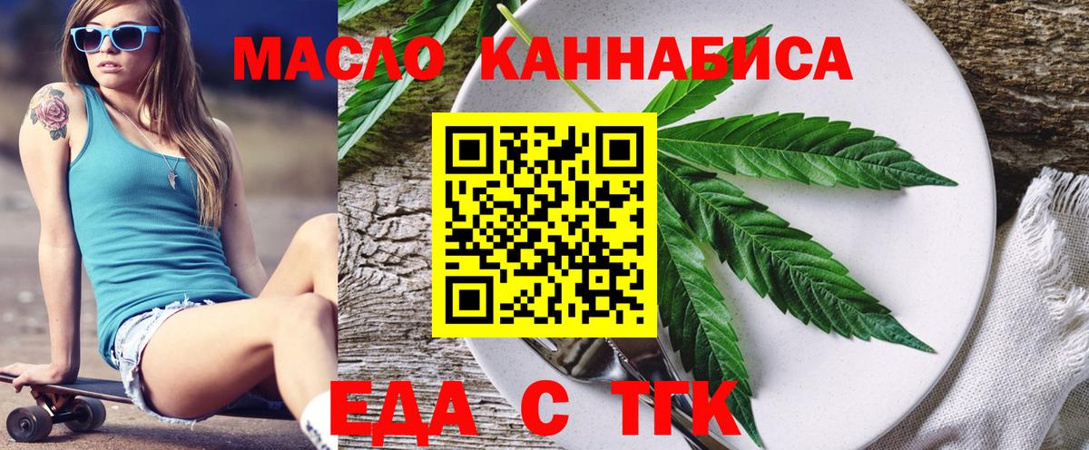 Владикавказ  Cannafood конопля  Вход с VPN 