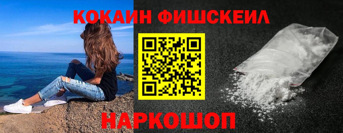 Кокаин Колумбийский Владикавказ