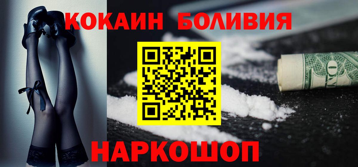 COCAIN Fish Scale  COCAIN  Владикавказ  COCAIN Эквадор  Вход с VPN 