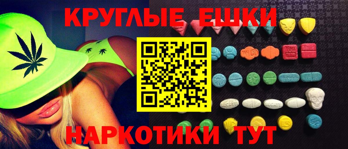 Владикавказ  Ecstasy mix  Экстази VHQ  Вход с VPN 