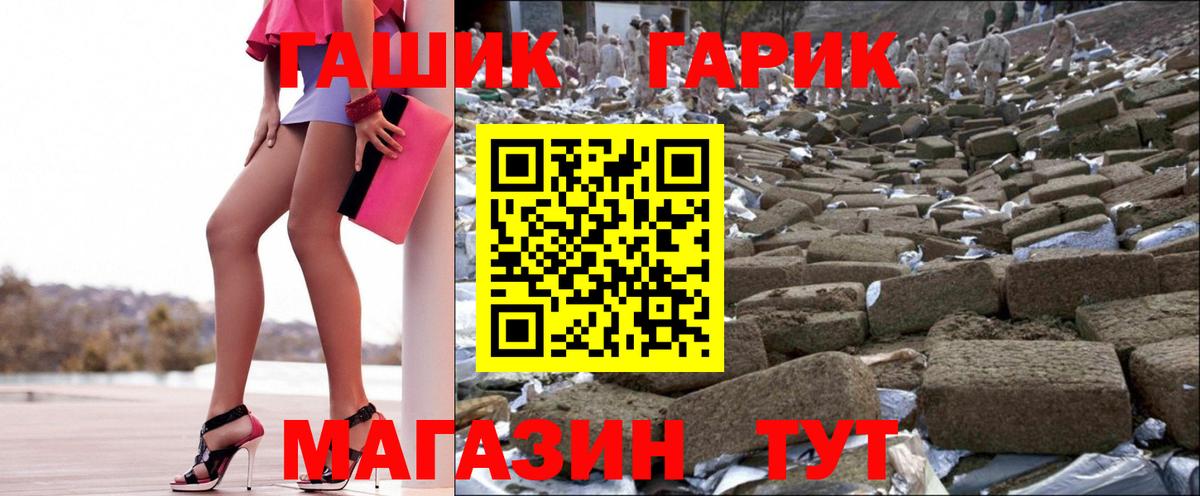 ГАШИШ гарик  ГАШИШ гашик  Владикавказ  Вход с VPN 