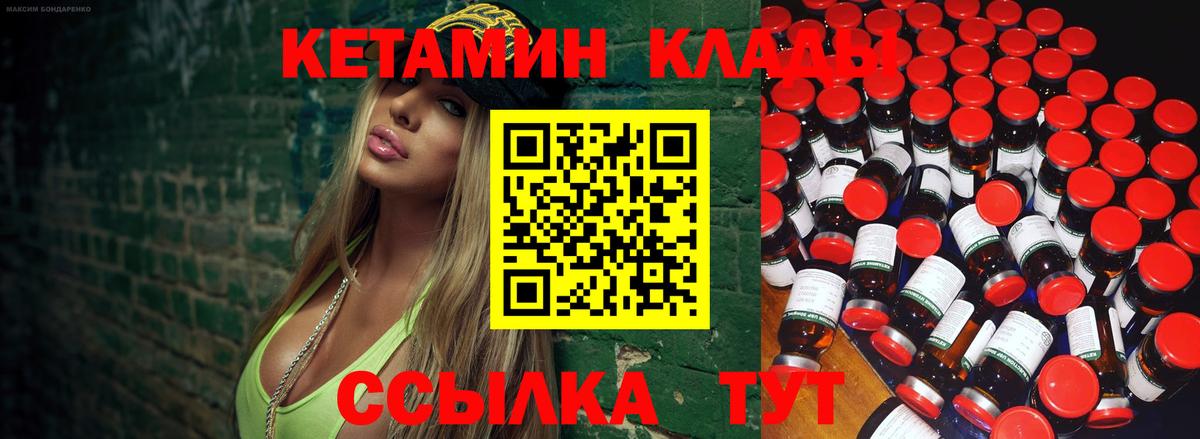 Кетамин ketamine  Вход с VPN  Владикавказ  Кетамин VHQ 