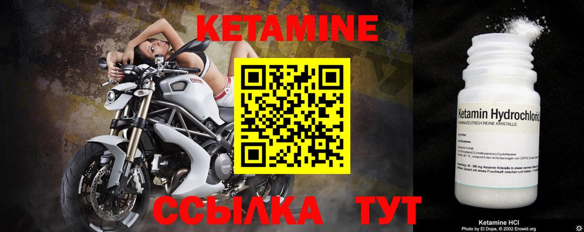 КЕТАМИН Владикавказ