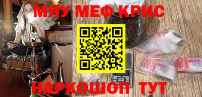 мефедрон мука Малгобек