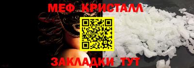 мефедрон мука Малгобек