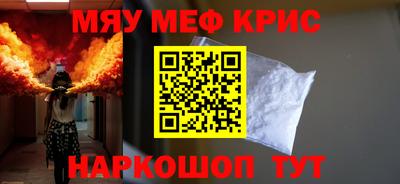 мефедрон мука Малгобек