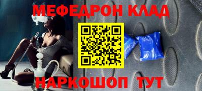 мефедрон мука Малгобек