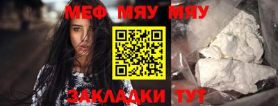 мефедрон мука Малгобек