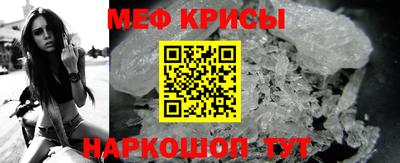 мефедрон мука Малгобек