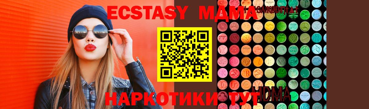 Владикавказ  МДМА молли  MDMA молли  Вход с VPN 
