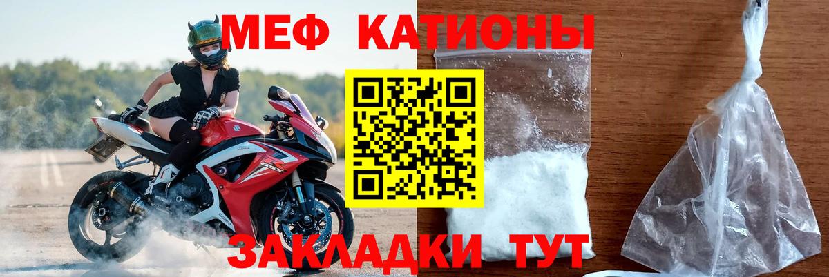 МЕФ  Меф  гидра рабочий сайт  Мефедрон mephedrone  МЕФ mephedrone  Владикавказ  Вход с VPN 