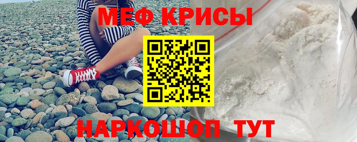 Мефедрон мука Владикавказ