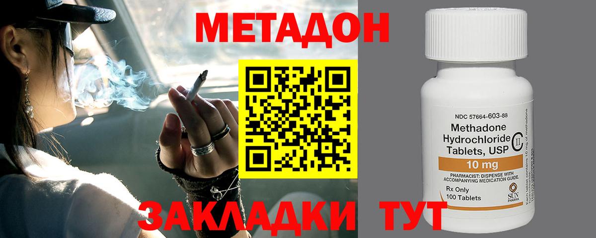 ссылка на мегу ONION  Вход с VPN  Владикавказ  дарк нет как зайти  Метадон VHQ 