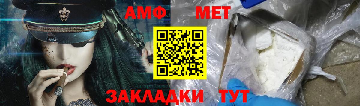 Владикавказ  МЕТАМФЕТАМИН Methamphetamine  Вход с VPN 