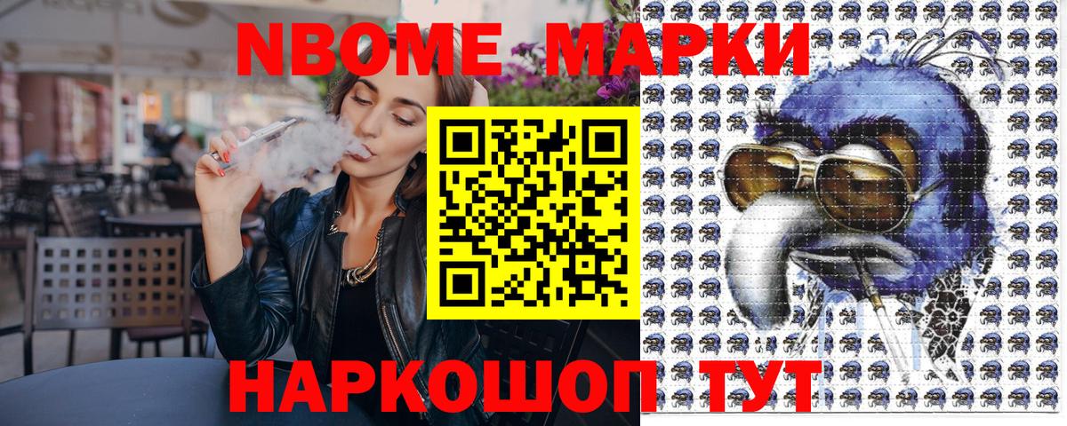 Марки NBOMe 1,5мг  Вход с VPN  Владикавказ  Марки NBOMe 1,5мг 